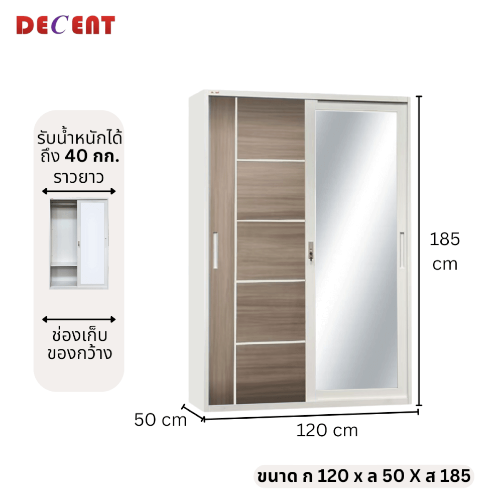ตู้เสื้อผ้าเหล็ก บานเลื่อน 2 ประตู DECENT ลาย คาปู 120ซม._2